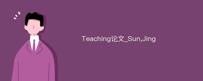 Teaching论文_Sun,Jing